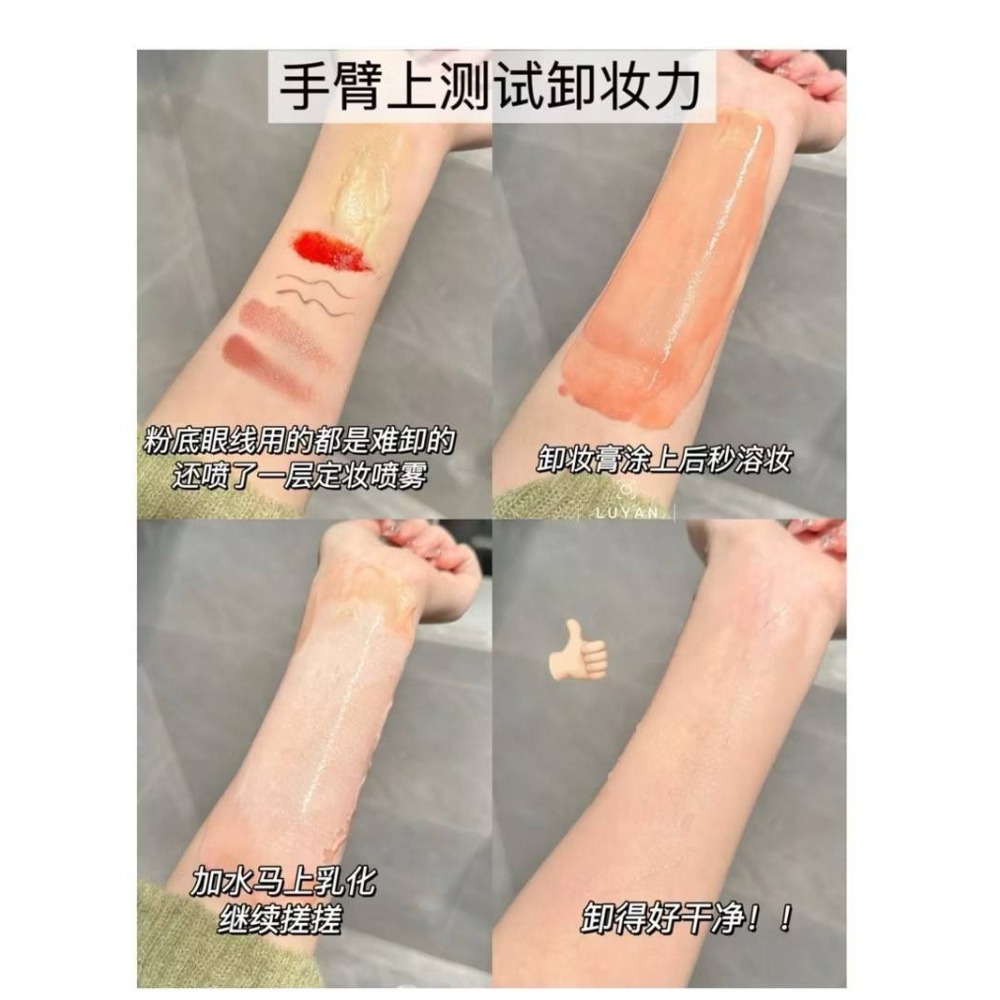 戴栗ლ逐本清歡⛰️植萃小玉罐卸妝膏·正裝•替換裝•旅行裝-細節圖5