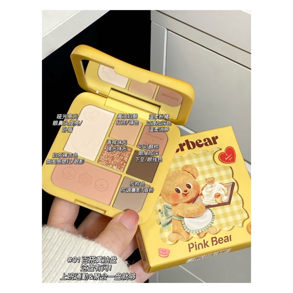 戴栗ლ皮可熊Pinkbear × 黃油小熊聯名眼影·唇泥·唇蜜·禮盒-細節圖4