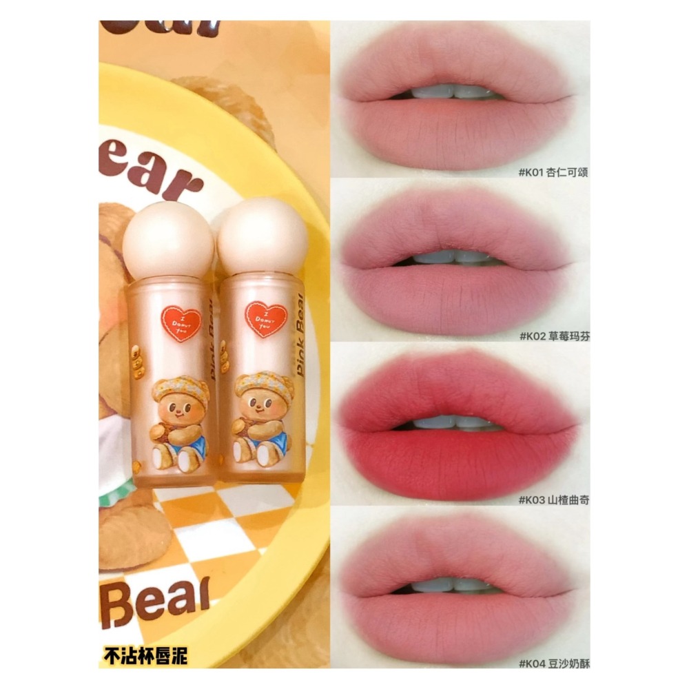 戴栗ლ皮可熊Pinkbear × 黃油小熊聯名眼影·唇泥·唇蜜·禮盒-細節圖5