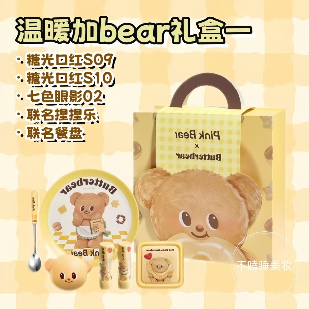 戴栗ლ皮可熊Pinkbear × 黃油小熊聯名眼影·唇泥·唇蜜·禮盒-規格圖7