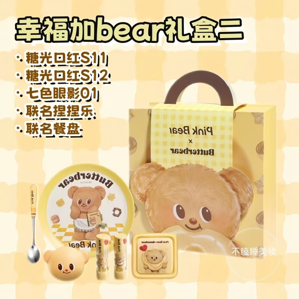 戴栗ლ皮可熊Pinkbear × 黃油小熊聯名眼影·唇泥·唇蜜·禮盒-規格圖7