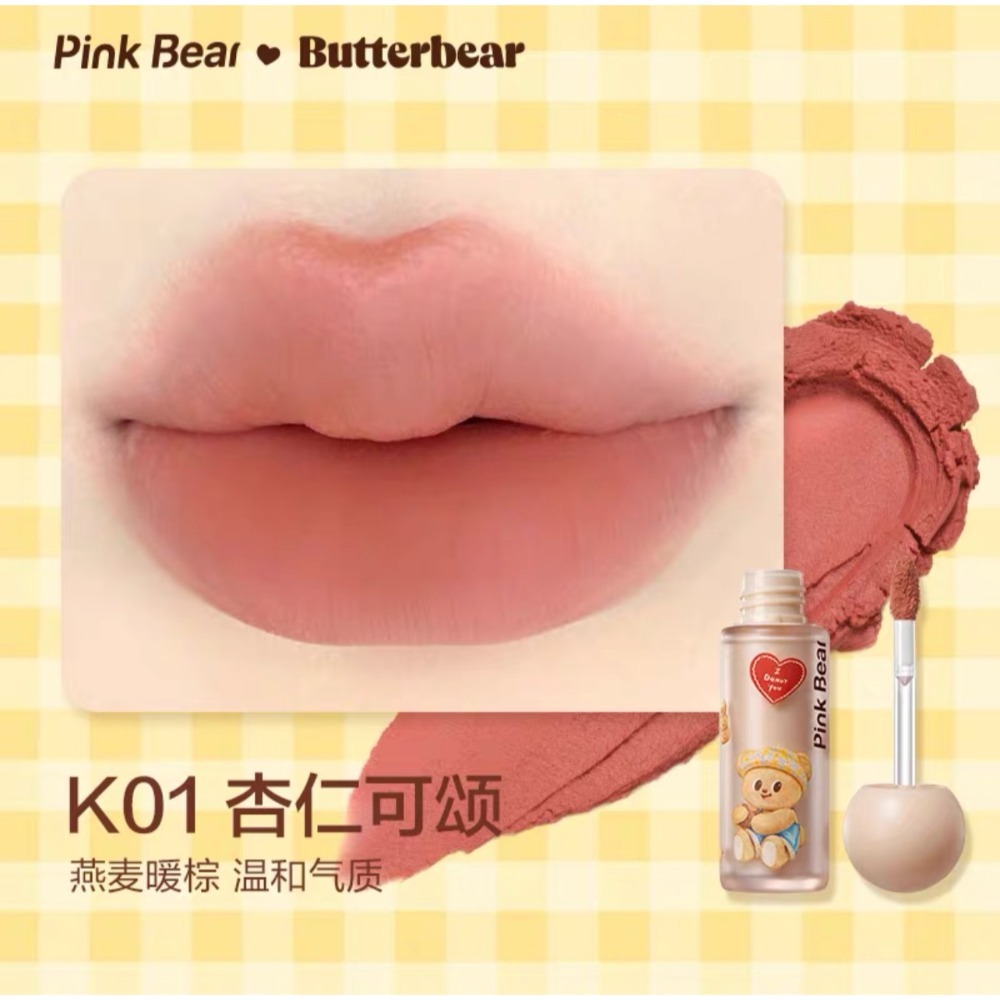 戴栗ლ皮可熊Pinkbear × 黃油小熊聯名眼影·唇泥·唇蜜·禮盒-規格圖7