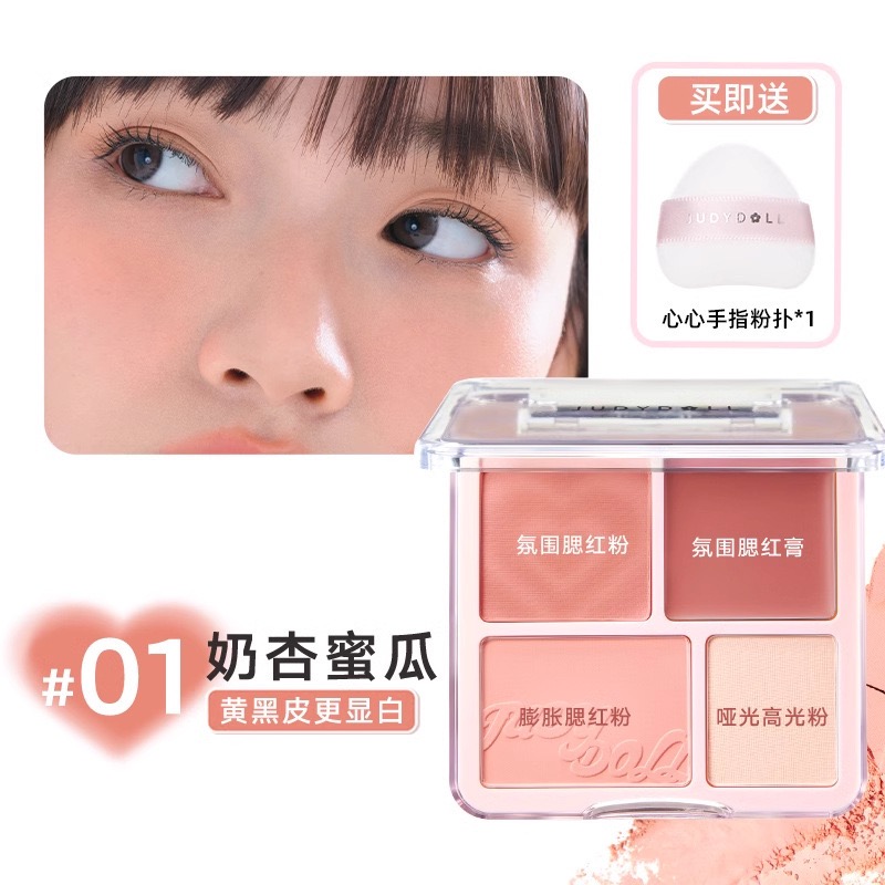 戴栗ლ橘朵ᴊᴜᴅʏ ᴅᴏʟʟ 腮紅高光盤·古希臘掌管骨相氣質的神🤗-規格圖10