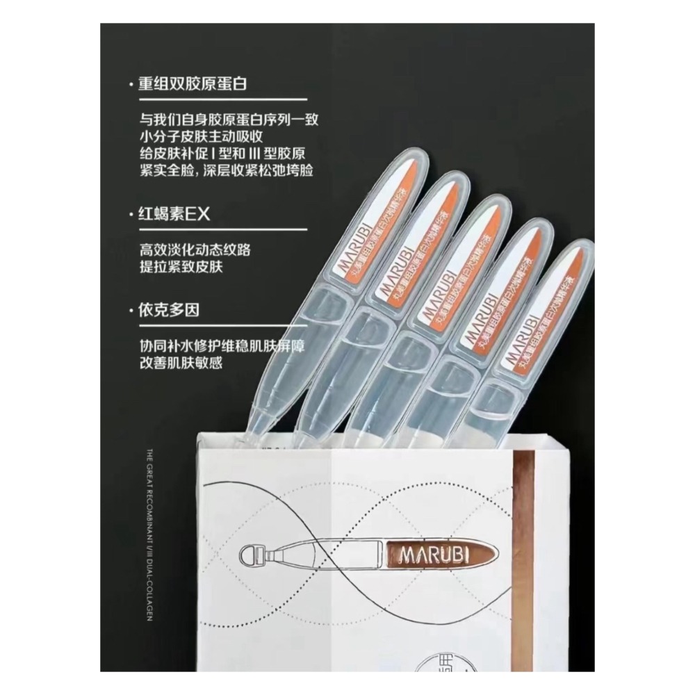 戴栗ლ丸美小金針·膠原蛋白次拋·敏肌抗老教科書-細節圖6