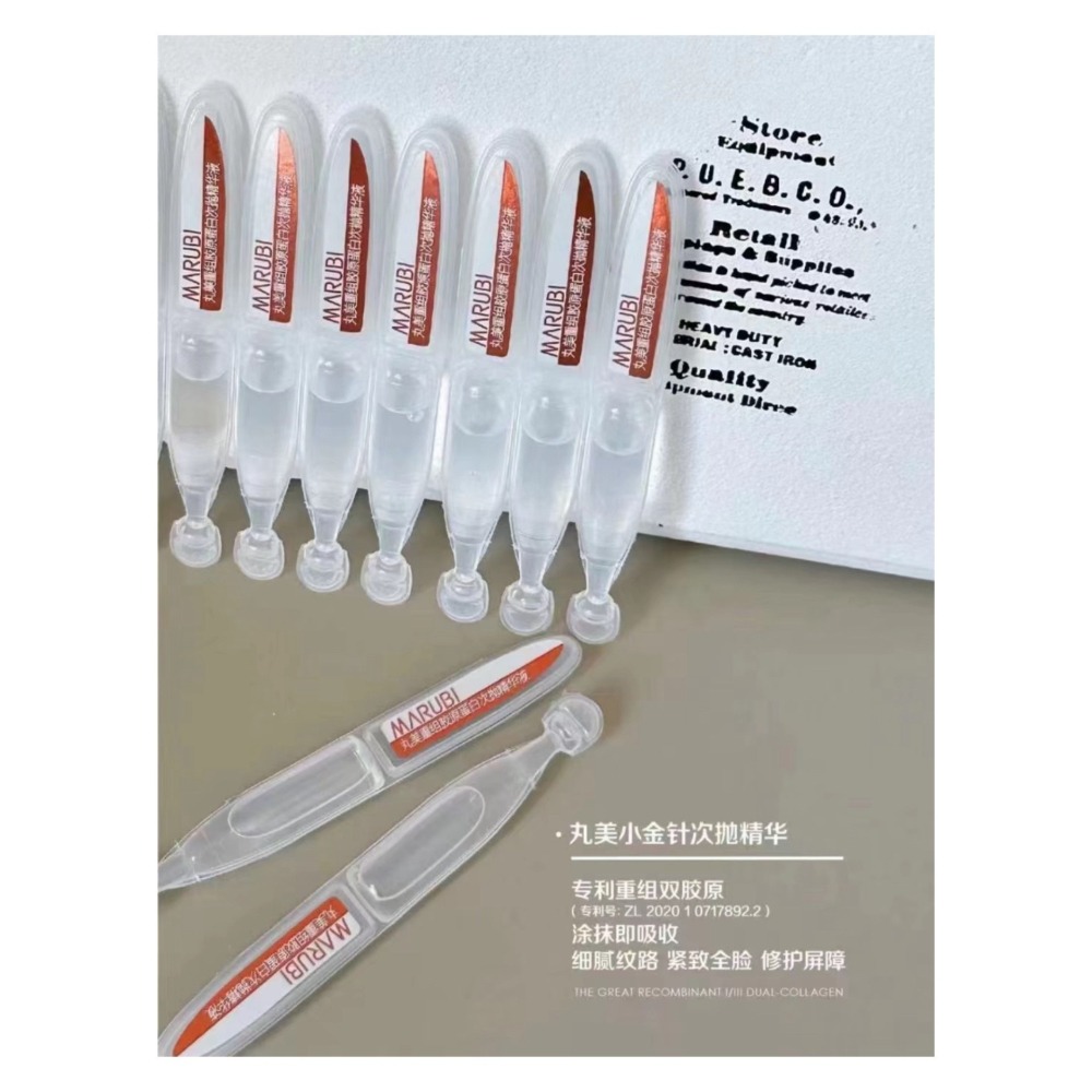 戴栗ლ丸美小金針·膠原蛋白次拋·敏肌抗老教科書-細節圖7