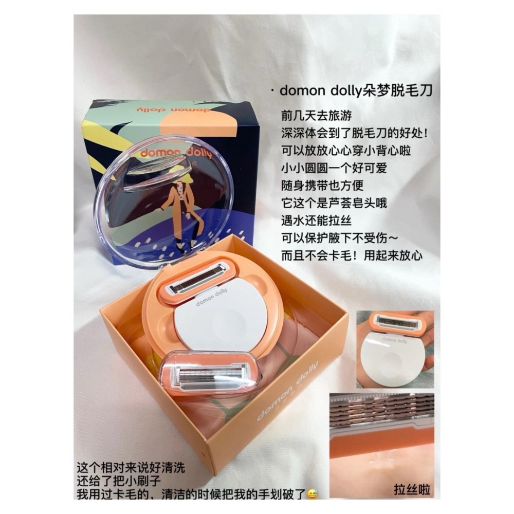 戴栗ლ朵夢小圓點脫毛刀•告別獼猴桃女孩-細節圖6