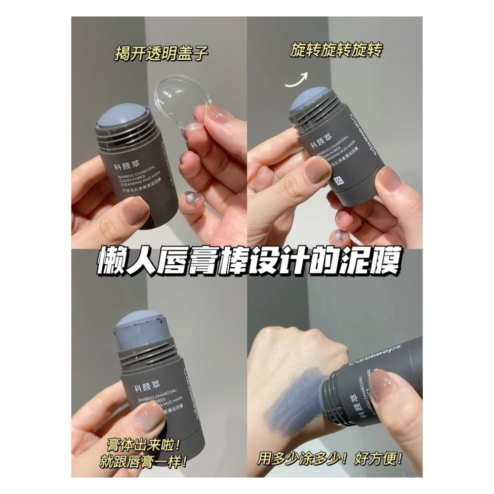 戴栗ლ科顏萃·竹炭艾草清潔泥膜棒🔥懶人毛孔吸塵器-細節圖4