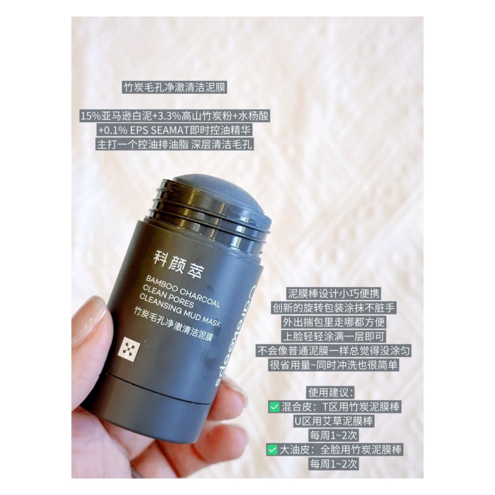 戴栗ლ科顏萃·竹炭艾草清潔泥膜棒🔥懶人毛孔吸塵器-細節圖8