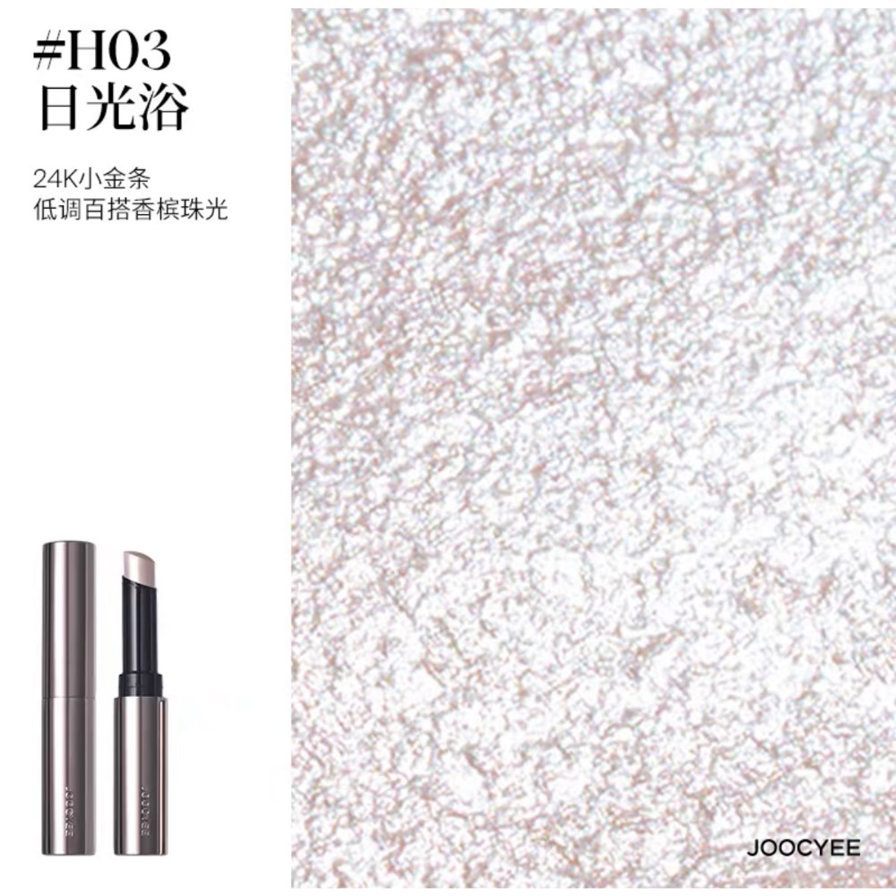 【H03✨日光浴】低調百搭香檳珠光