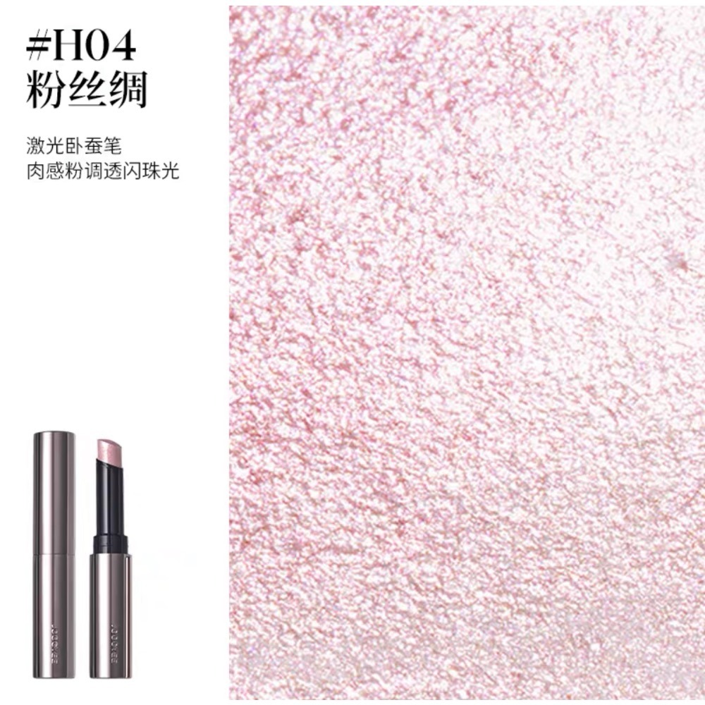 【H04✨粉絲綢】肉感粉調透閃珠光