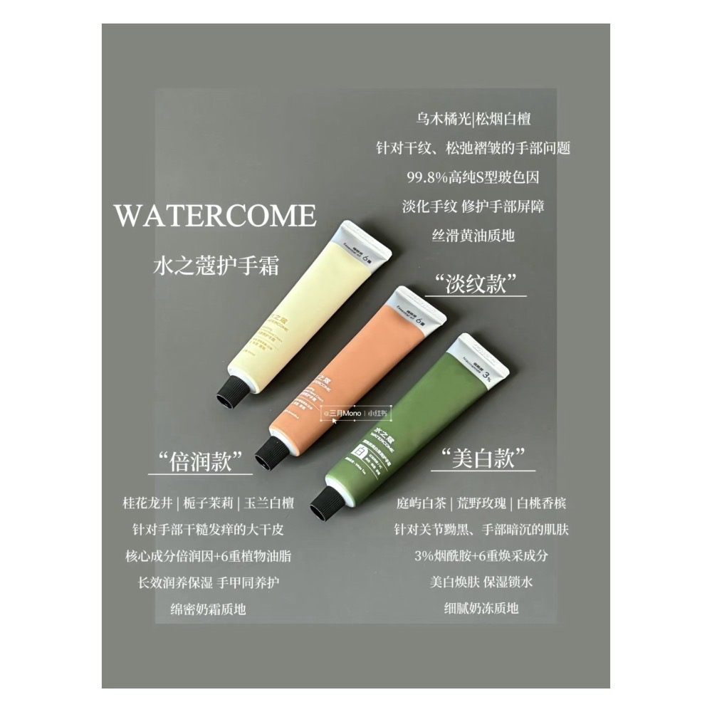 戴栗ლ水之蔻護手霜40g·清冷貴氣偽體香-細節圖3