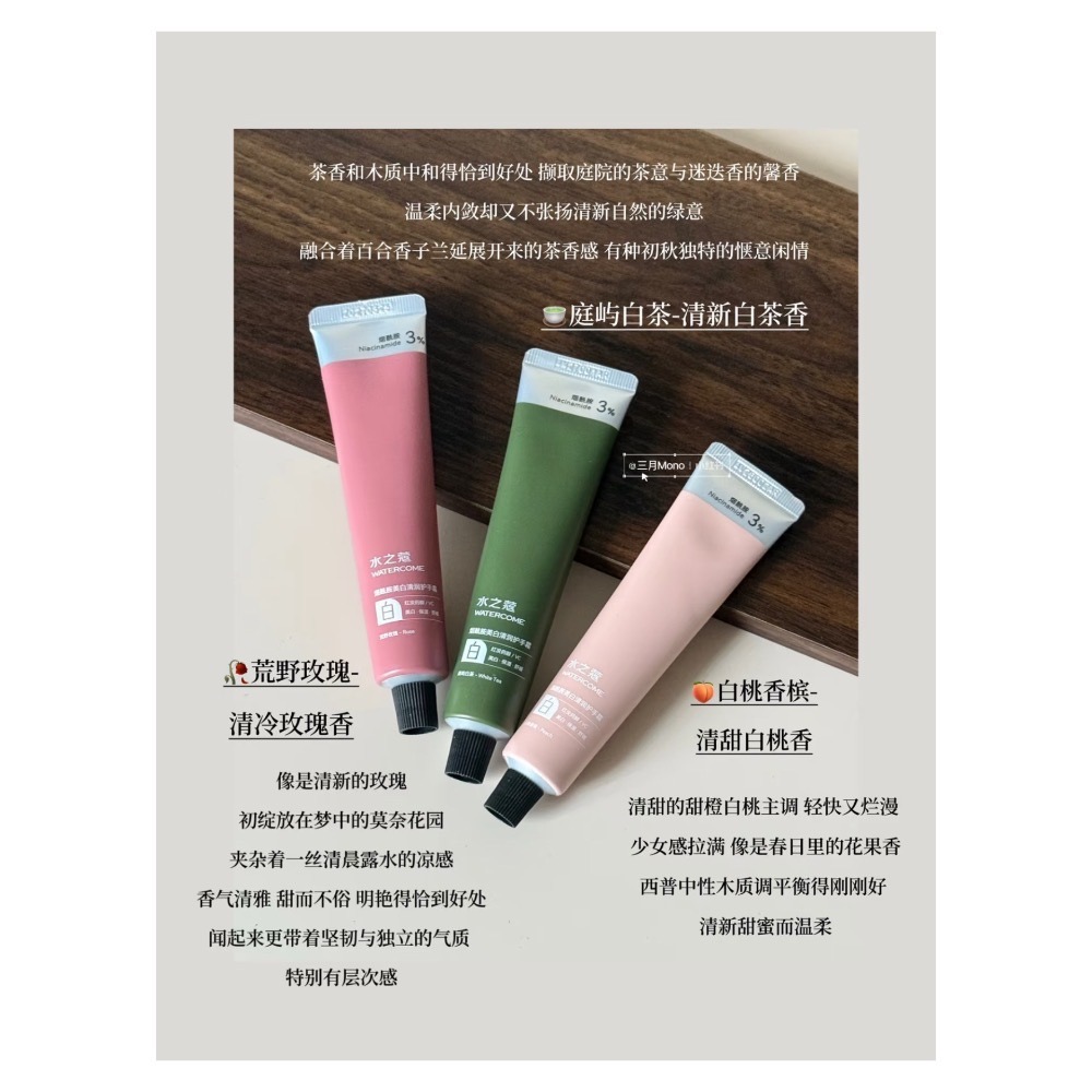 戴栗ლ水之蔻護手霜40g·清冷貴氣偽體香-細節圖5