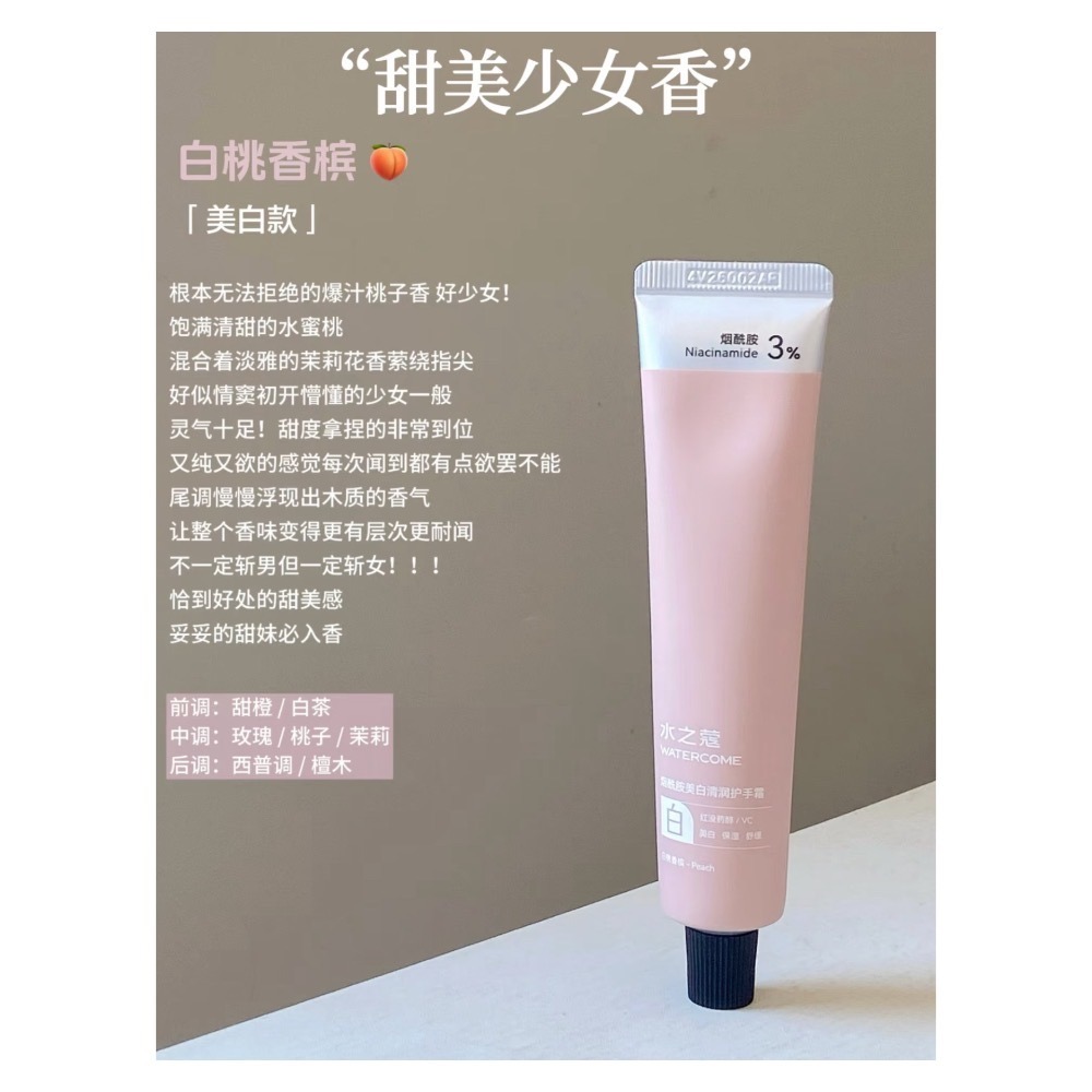 戴栗ლ水之蔻護手霜40g·清冷貴氣偽體香-細節圖7