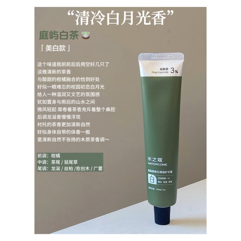 戴栗ლ水之蔻護手霜40g·清冷貴氣偽體香-細節圖8