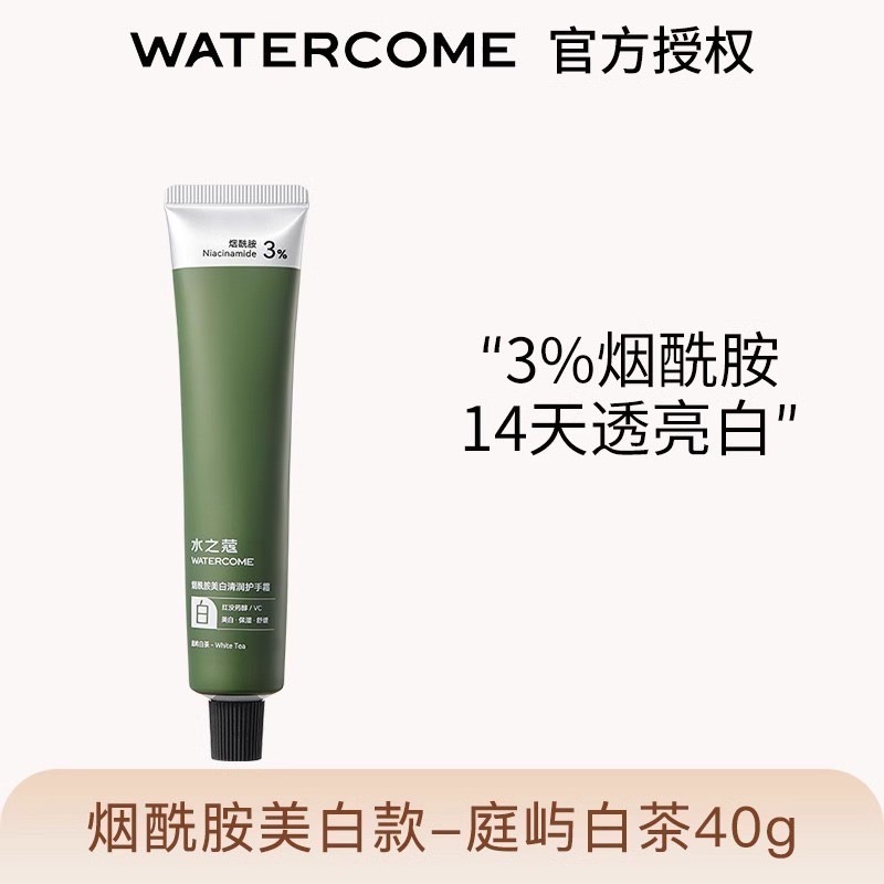 戴栗ლ水之蔻護手霜40g·清冷貴氣偽體香-規格圖10