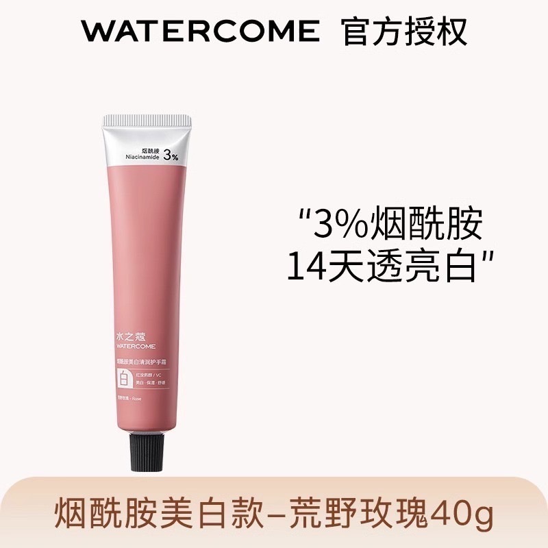 戴栗ლ水之蔻護手霜40g·清冷貴氣偽體香-規格圖10