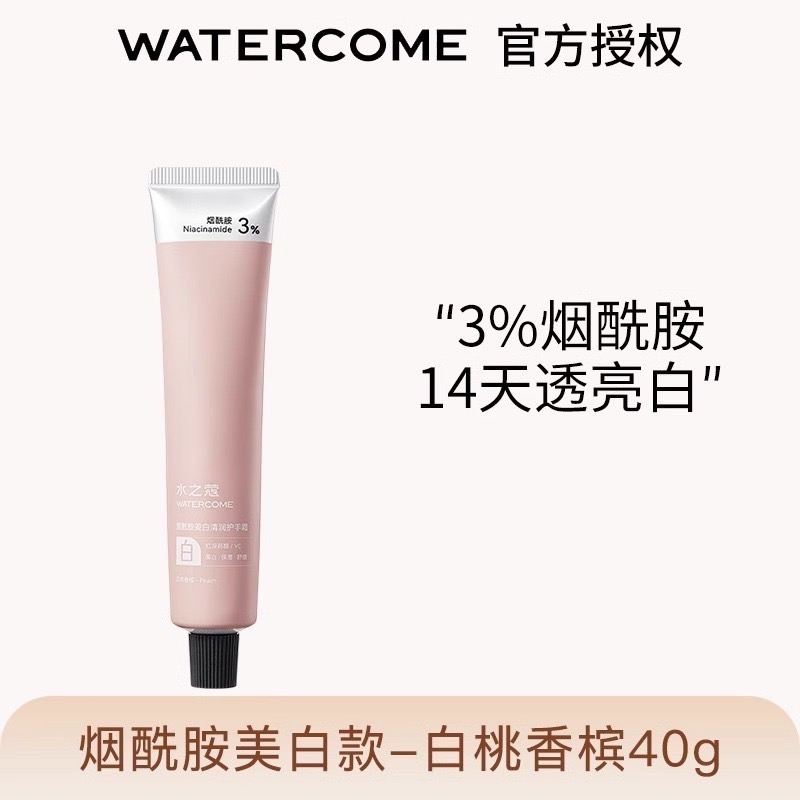 戴栗ლ水之蔻護手霜40g·清冷貴氣偽體香-規格圖10