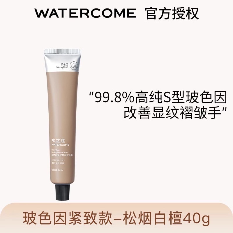 戴栗ლ水之蔻護手霜40g·清冷貴氣偽體香-規格圖10