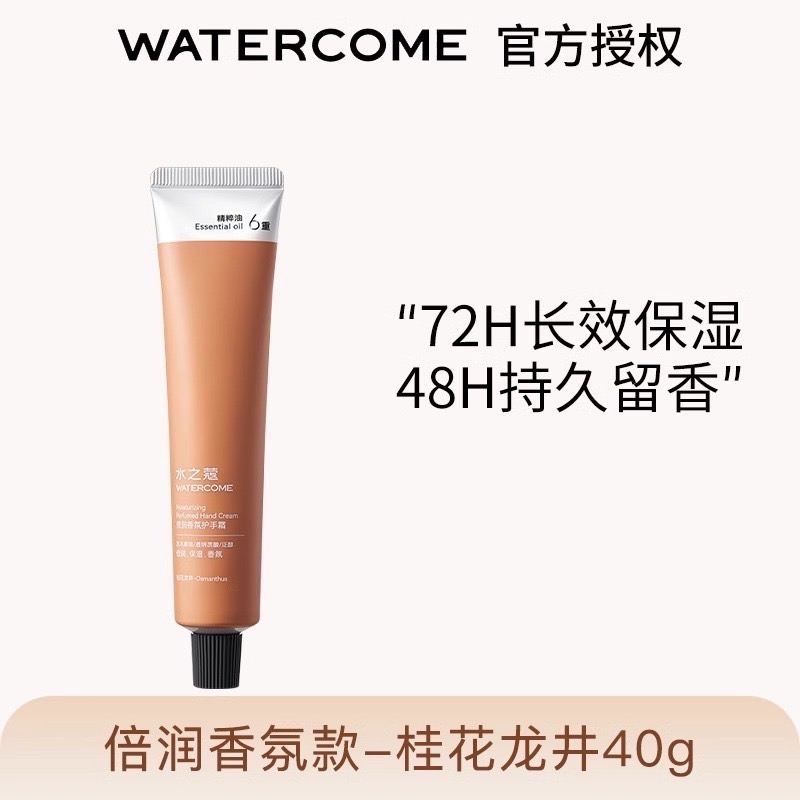 戴栗ლ水之蔻護手霜40g·清冷貴氣偽體香-規格圖10