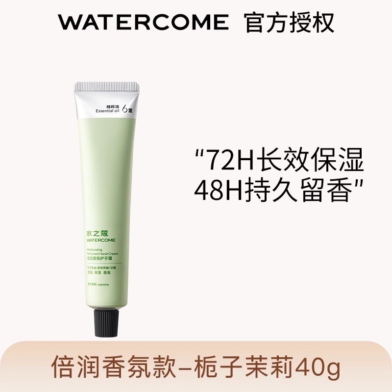戴栗ლ水之蔻護手霜40g·清冷貴氣偽體香-規格圖10