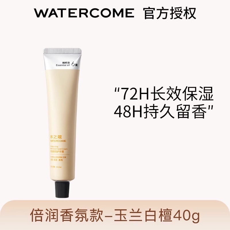 戴栗ლ水之蔻護手霜40g·清冷貴氣偽體香-規格圖10