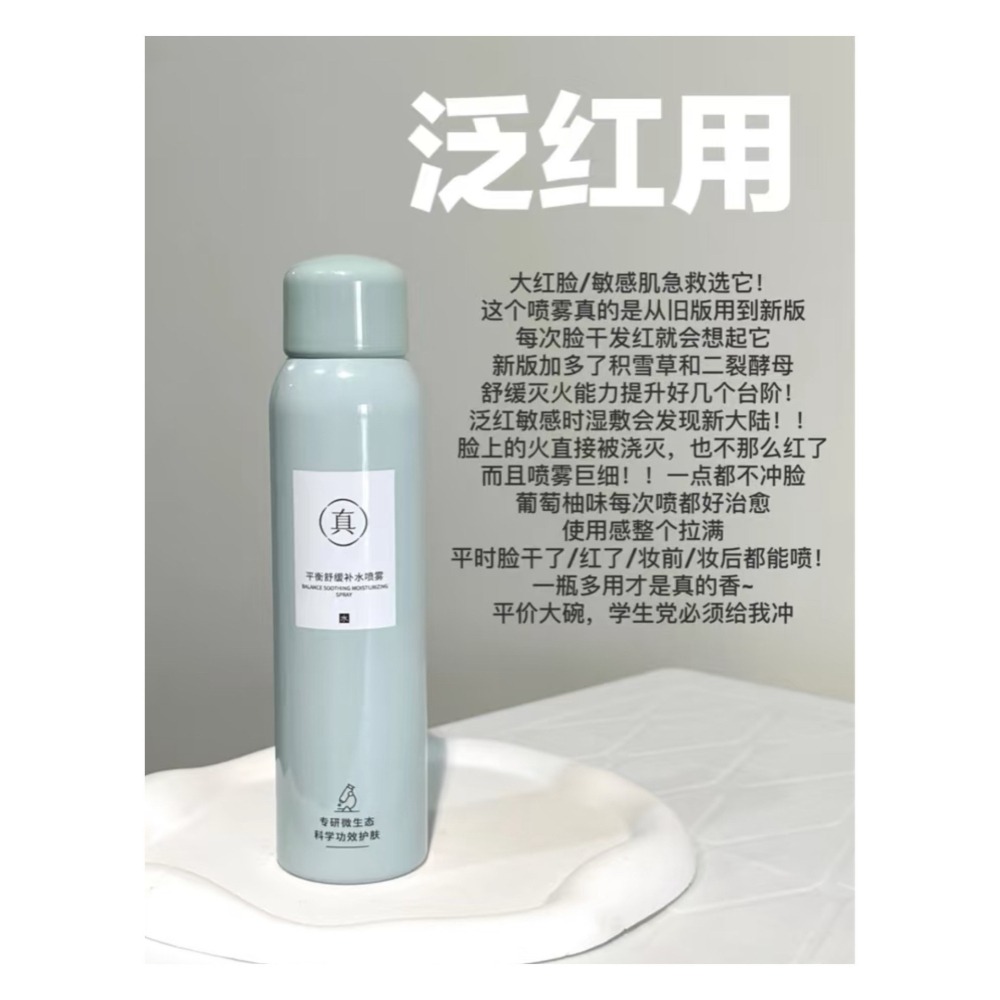 戴栗ლ真麗斯大綠噴·潔面慕斯·平衡水乳·乳液面膜-細節圖3