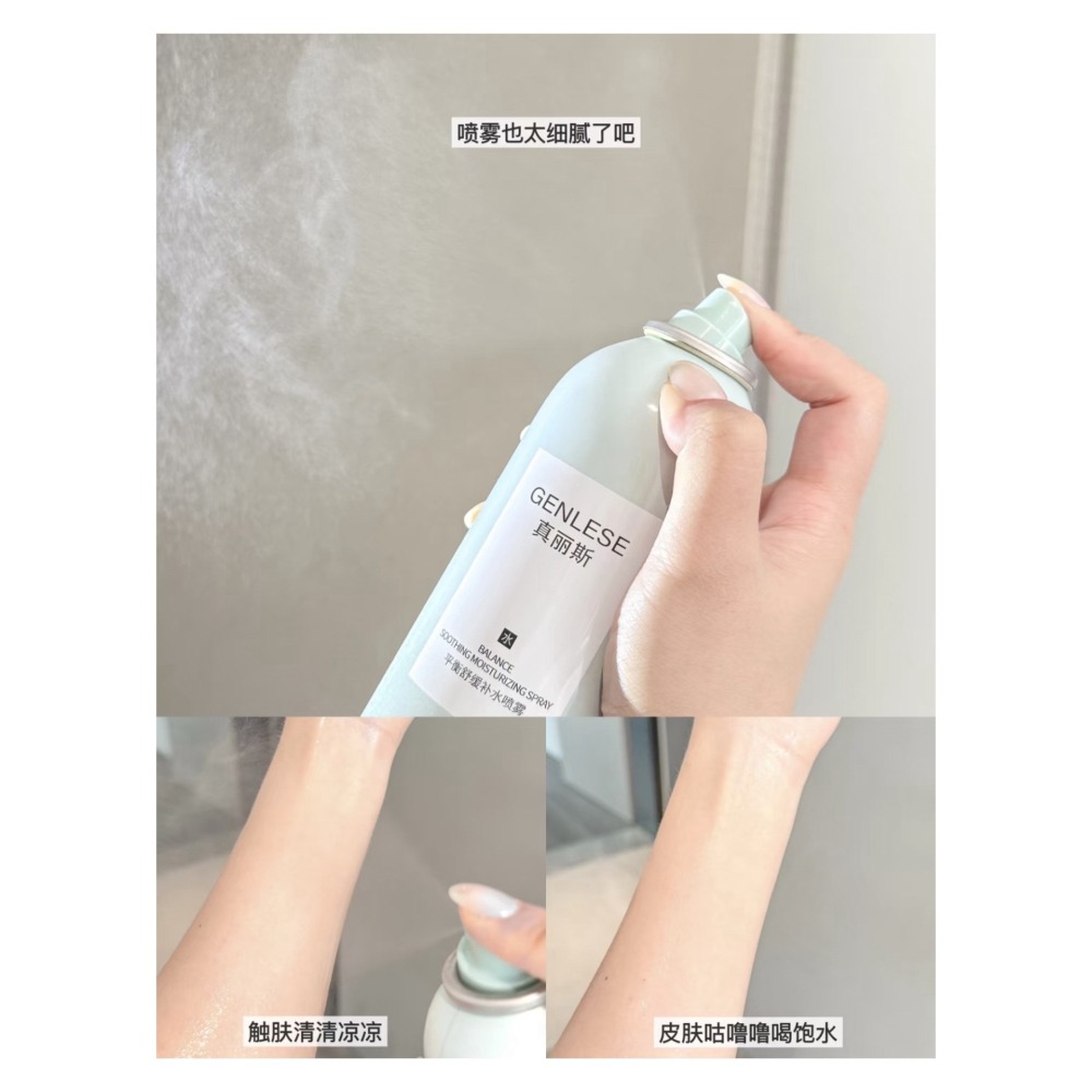 戴栗ლ真麗斯大綠噴·潔面慕斯·平衡水乳·乳液面膜-細節圖5