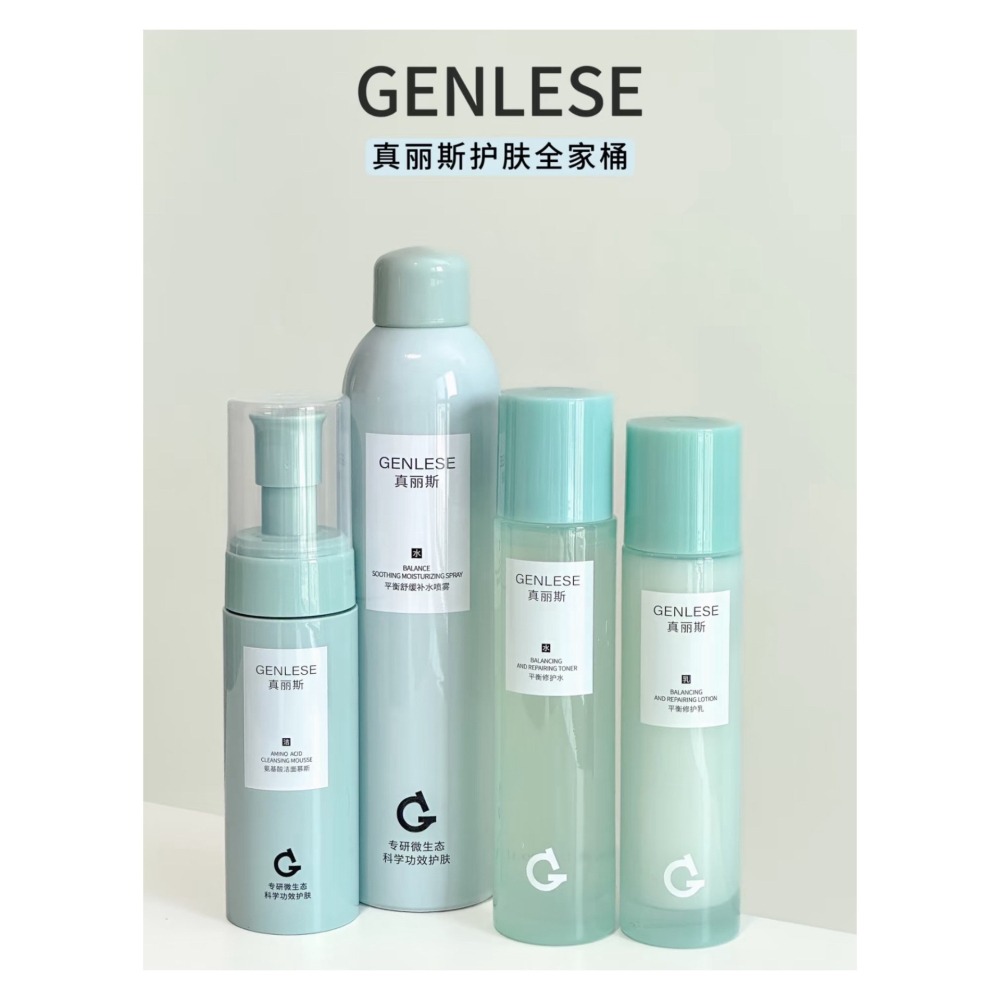 戴栗ლ真麗斯大綠噴·潔面慕斯·平衡水乳·乳液面膜-細節圖9