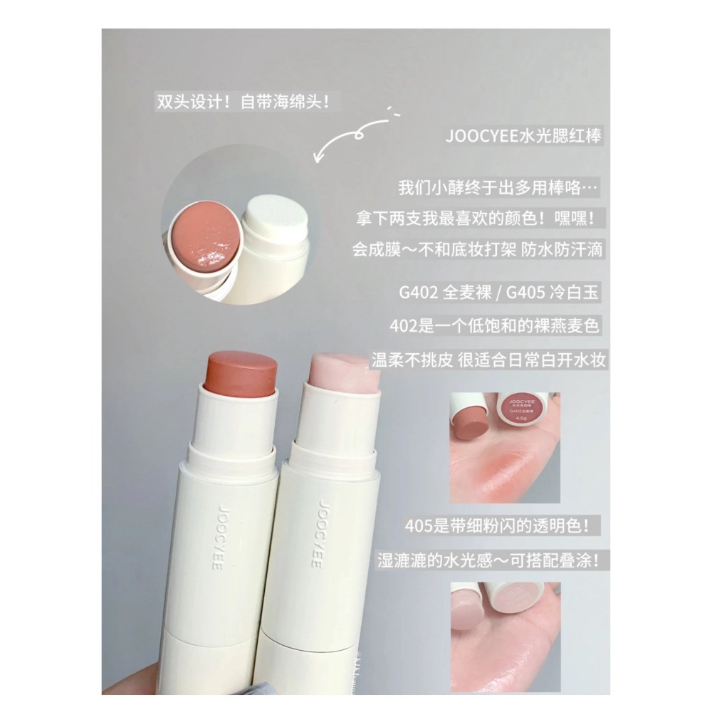 戴栗ლ酵色ᴊᴏᴏᴄʏᴇᴇ水光棒🫧ɢᴇᴛ韓女天菜水光肌✨-細節圖6