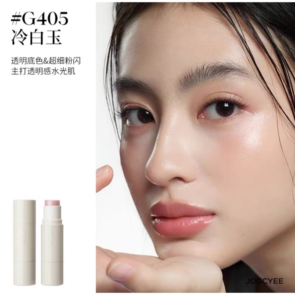 【S405冷白玉】透明感水光肌