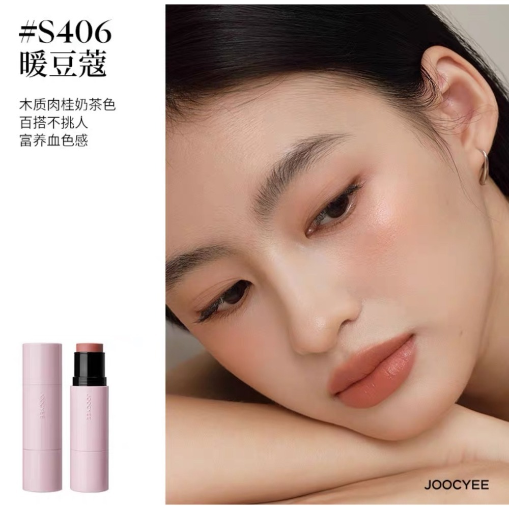 【S406暖豆蔻】木質肉桂奶茶