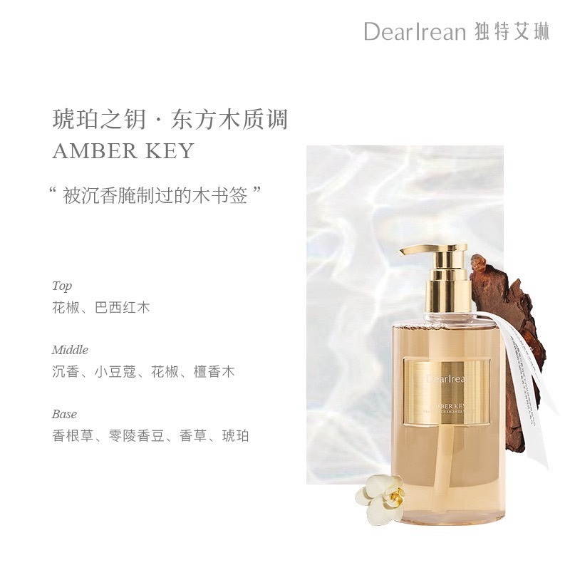 戴栗ლ獨特艾琳ᴅᴇᴀʀ ɪʀᴇᴀɴ沐浴露300ml🧖🏻‍♀️我終於找到夢中情香了-規格圖4
