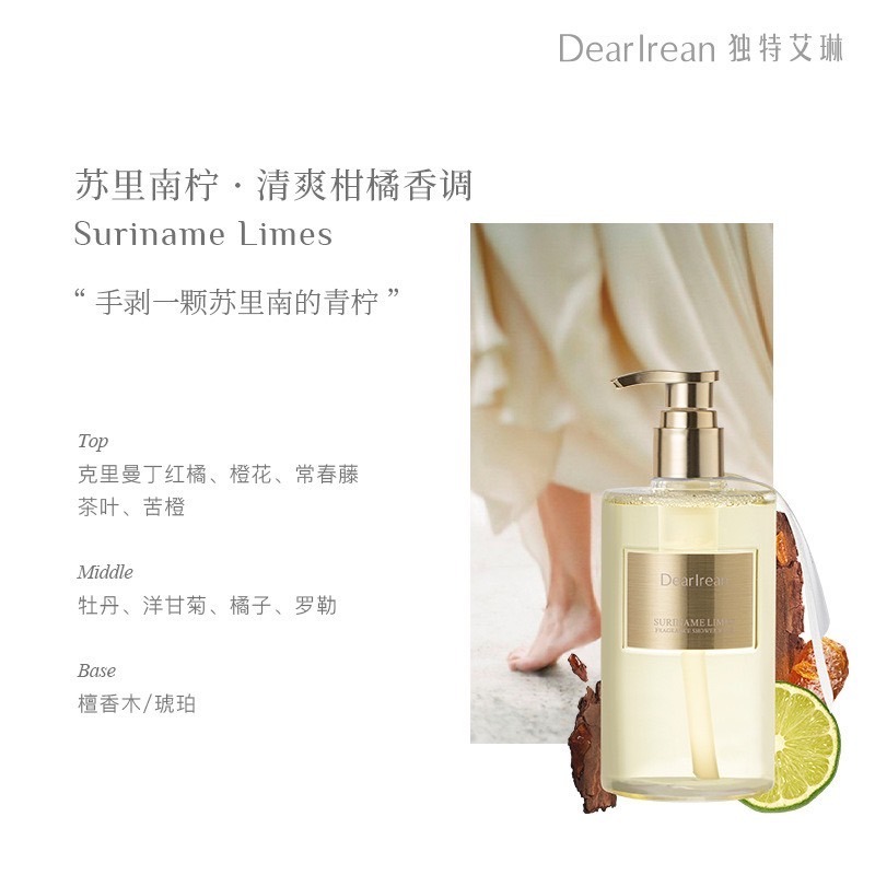 戴栗ლ獨特艾琳ᴅᴇᴀʀ ɪʀᴇᴀɴ沐浴露300ml🧖🏻‍♀️我終於找到夢中情香了-規格圖4