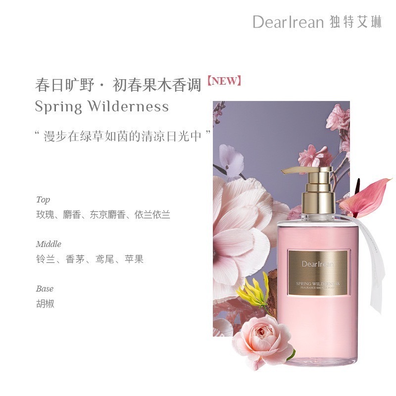 戴栗ლ獨特艾琳ᴅᴇᴀʀ ɪʀᴇᴀɴ沐浴露300ml🧖🏻‍♀️我終於找到夢中情香了-規格圖4