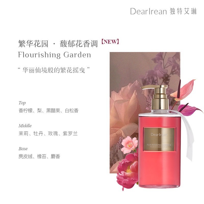 戴栗ლ獨特艾琳ᴅᴇᴀʀ ɪʀᴇᴀɴ沐浴露300ml🧖🏻‍♀️我終於找到夢中情香了-規格圖4