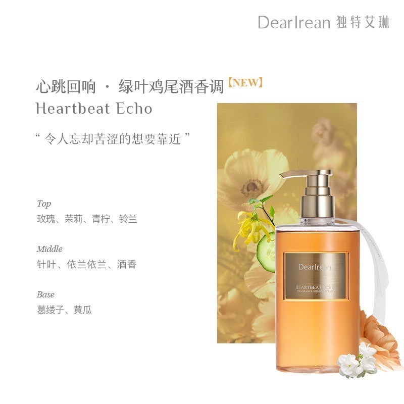 戴栗ლ獨特艾琳ᴅᴇᴀʀ ɪʀᴇᴀɴ沐浴露300ml🧖🏻‍♀️我終於找到夢中情香了-規格圖4