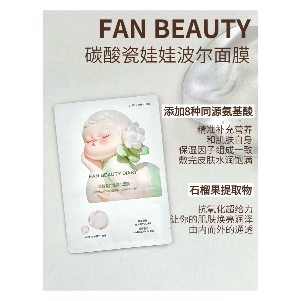 戴栗ლ Fanbeauty系列面膜5片/盒✨海葡萄·龍血·芍藥·油敷·睡美人✨-規格圖9