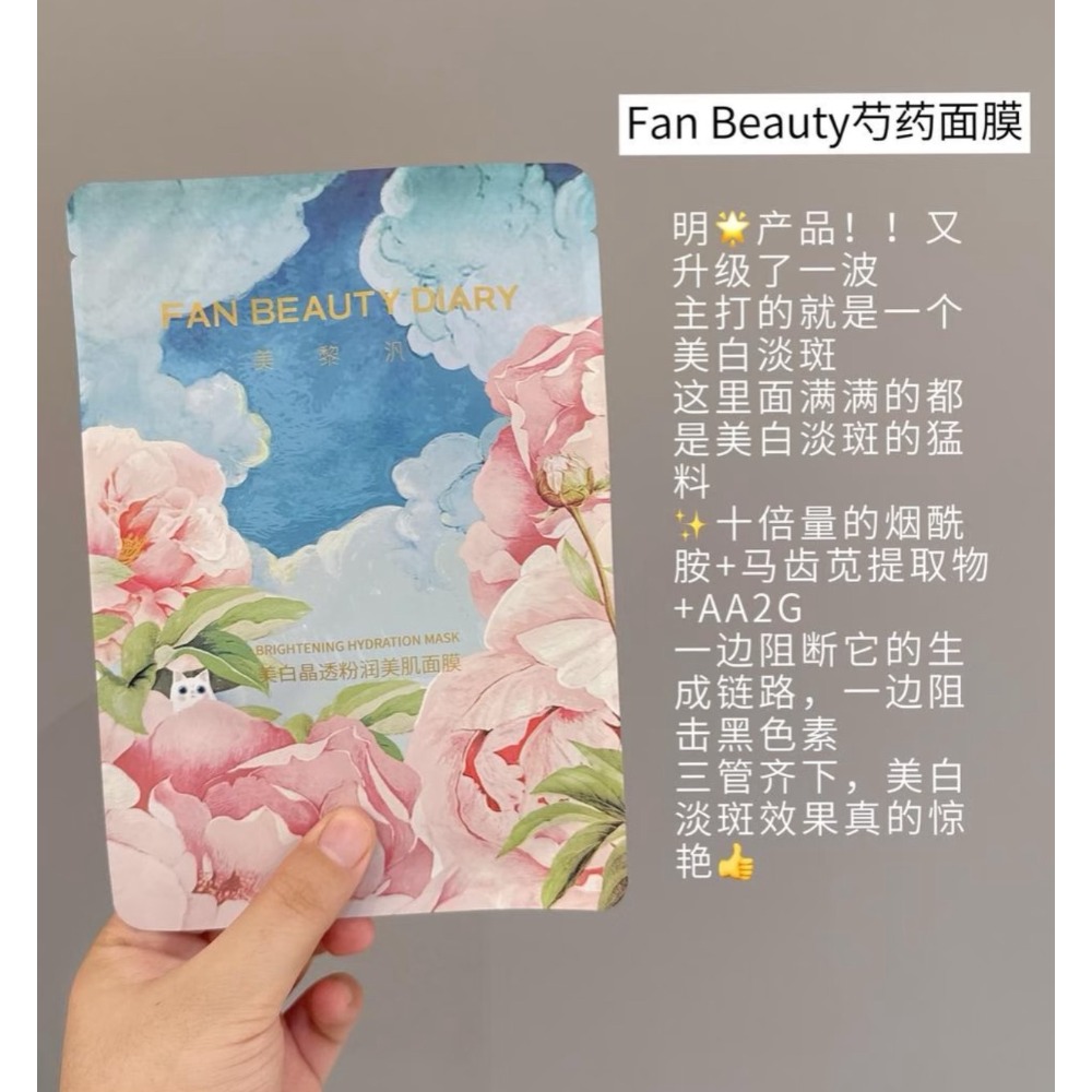 戴栗ლFanbeauty系列面膜5片/盒✨海葡萄·龍血·芍藥·油敷·睡美人✨-規格圖9