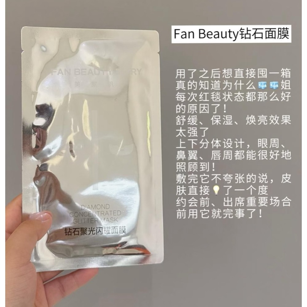 戴栗ლ Fanbeauty系列面膜5片/盒✨海葡萄·龍血·芍藥·油敷·睡美人✨-規格圖9
