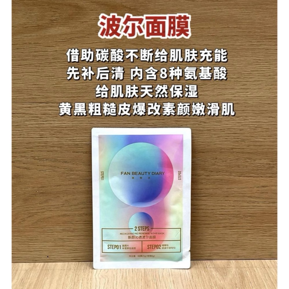 戴栗ლFanbeauty系列面膜5片/盒✨海葡萄·龍血·芍藥·油敷·睡美人✨-規格圖9