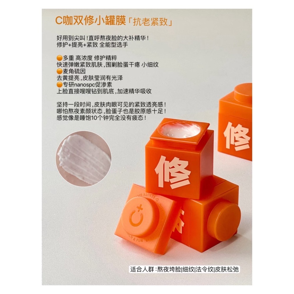 戴栗ლC咖積木小罐膜·雙管洗面乳·油痘肌油敏肌無限回購版-細節圖4