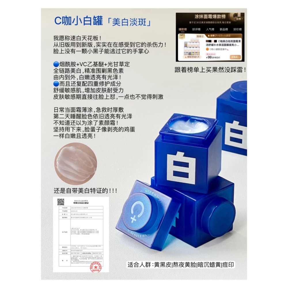 戴栗ლC咖積木小罐膜·雙管洗面乳·油痘肌油敏肌無限回購版-細節圖5