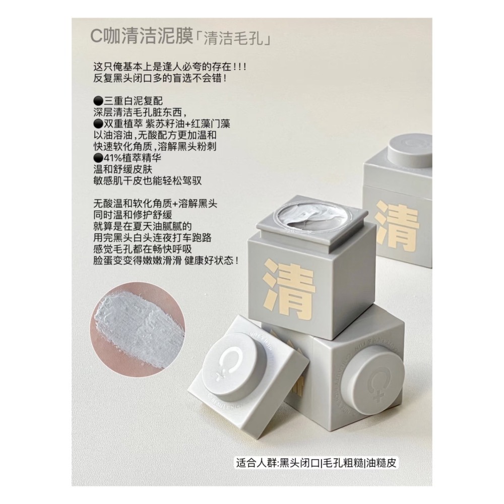 戴栗ლC咖積木小罐膜·雙管洗面乳·油痘肌油敏肌無限回購版-細節圖6