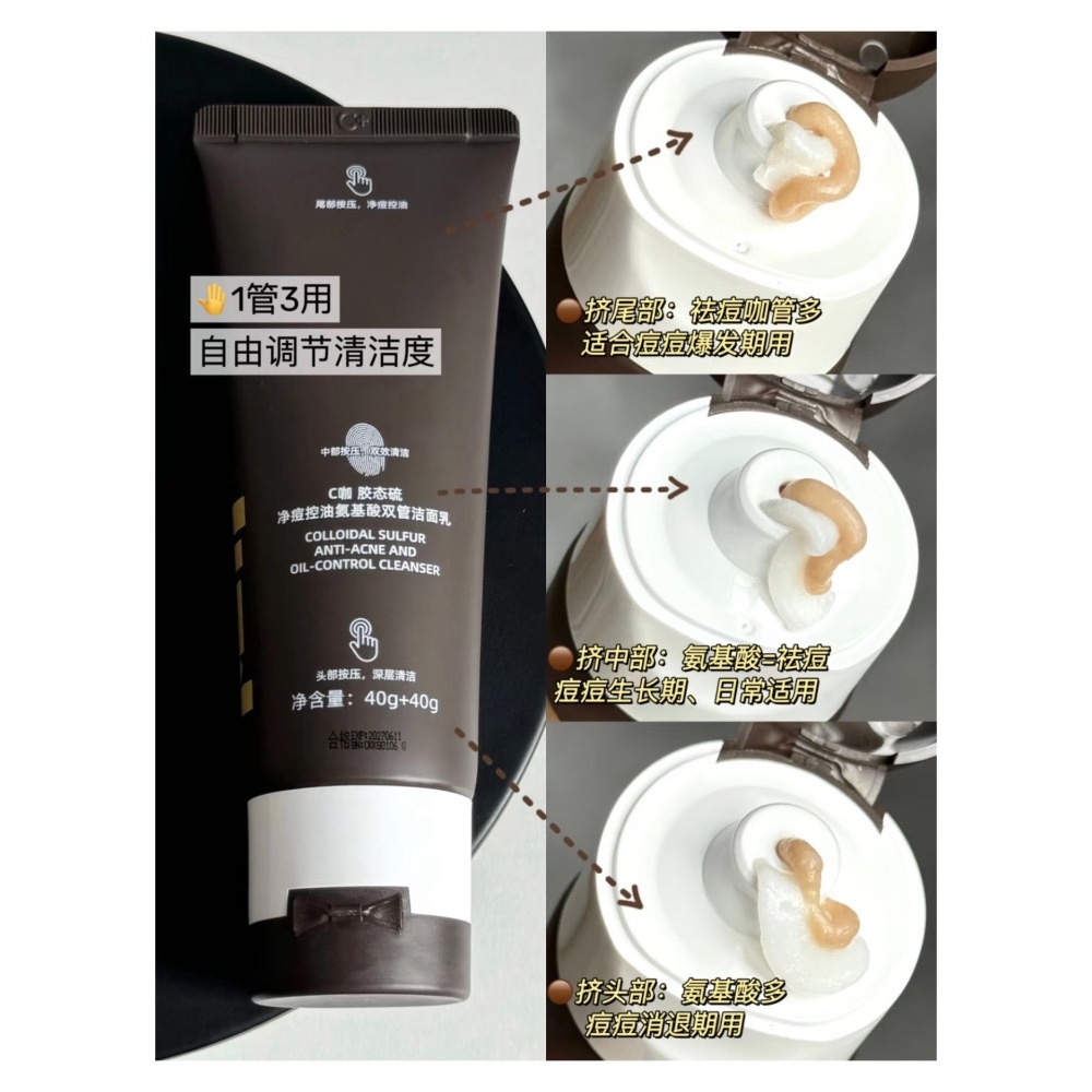 戴栗ლC咖積木小罐膜·雙管洗面乳·油痘肌油敏肌無限回購版-細節圖7