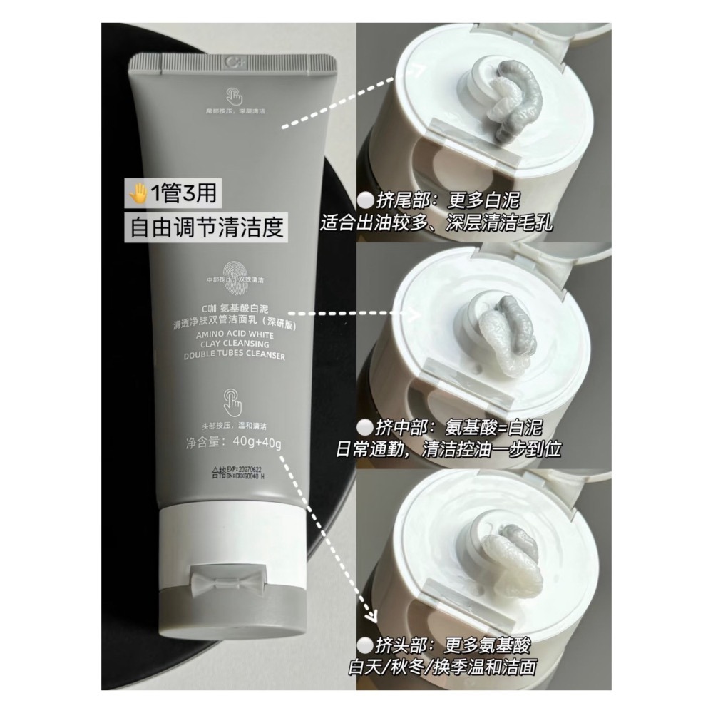戴栗ლC咖積木小罐膜·雙管洗面乳·油痘肌油敏肌無限回購版-細節圖8