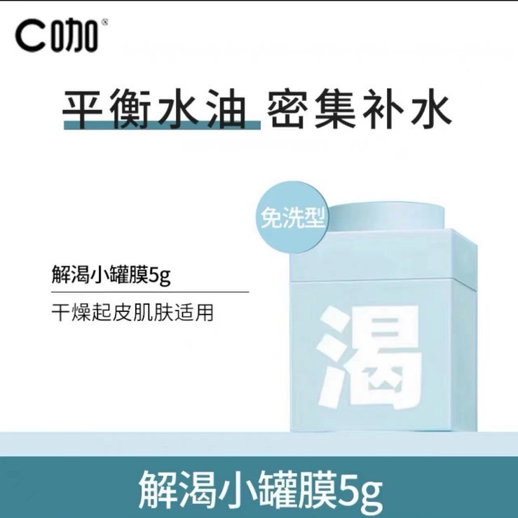 戴栗ლC咖積木小罐膜·雙管洗面乳·油痘肌油敏肌無限回購版-規格圖8