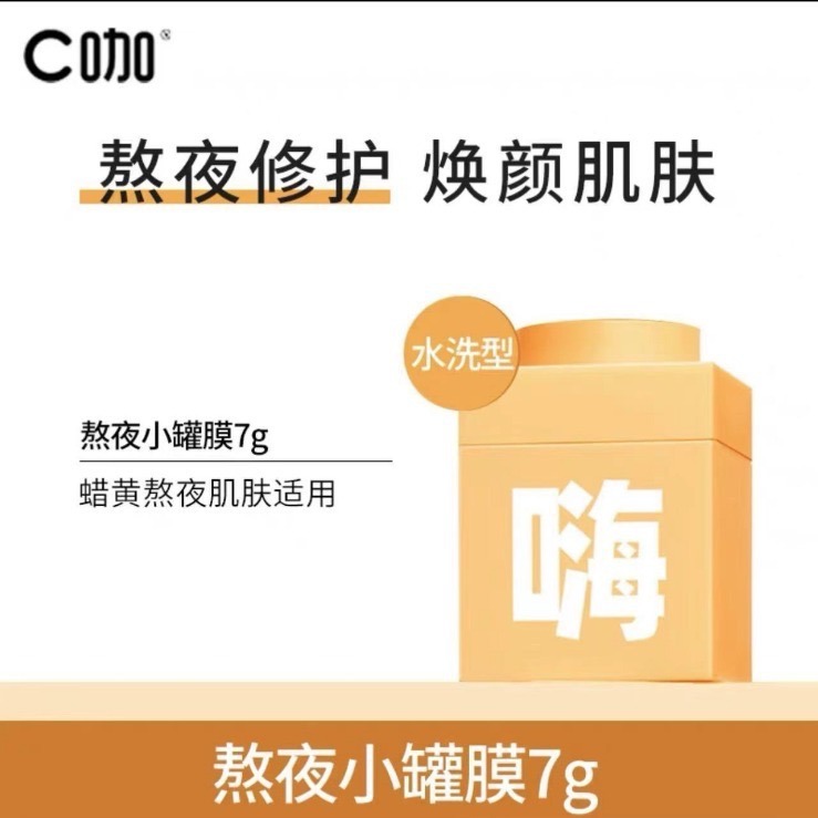 戴栗ლC咖積木小罐膜·雙管洗面乳·油痘肌油敏肌無限回購版-規格圖8