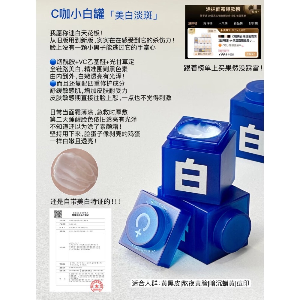 【小罐膜·白·白透】去黃減黑