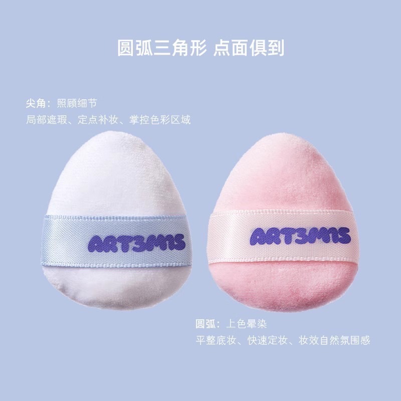 戴栗ლ凹凸迷思ART3M1S粉撲·狗屁小鮮肉小詹同款·完美底妝必備-規格圖2