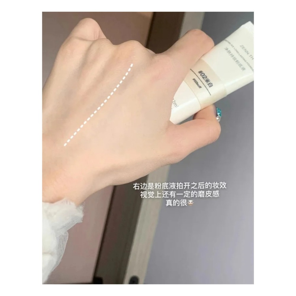 戴栗ლZenn.th奶酪無暇粉底液2.0🤎3.0升級32ml✨平價粉底液戰鬥機-細節圖3